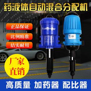 洗车店液体比例分配机汽车打泡沫蜡E水泥沙药液自动配比机器调配