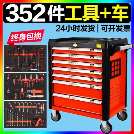 维修专用工具车i352件汽修工具全套装组合工业级抽屉式柜子小推车