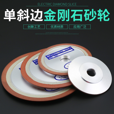 单斜边金刚石砂轮片合金钨钢锯片斜口打磨蝶形树脂砂Y轮片磨盘磨