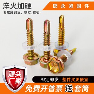 外六角钻尾自攻螺丝钉p法兰自钻镀锌彩钢瓦钉子套头燕尾钻尾丝螺