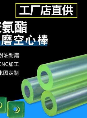 聚氨酯空心管 聚氨酯套管 PU垫圈 z密封圈牛筋空心棒内12 15 20 3