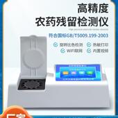 云唐科器高精度旋转比色农药残留检测仪蔬菜水果农残速测YT NY08Z