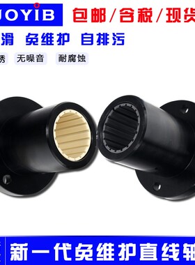 新品圆法兰自润滑纤维尼龙直线轴承工程塑料滑动轴套FJUM011Z2162