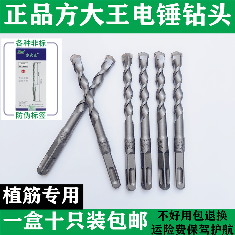 方大王方柄四坑非标7/9/11/12.5/13F/15/16.5mm电锤钻头混凝土植