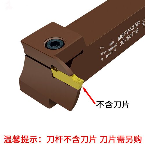 端面7字切断刀MGFV425Rv30/50T18弹簧钢抗震圆弧槽数控割刀杆