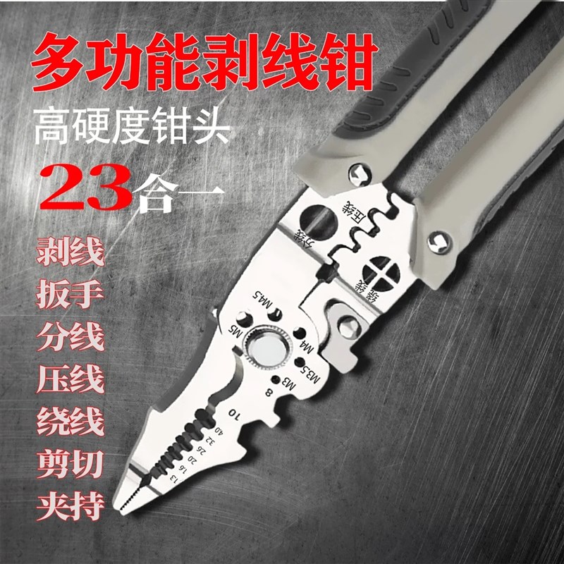 剥线钳电工专用多功能拨线压线拔下钳工具扒N线皮钳子神器铬钒电