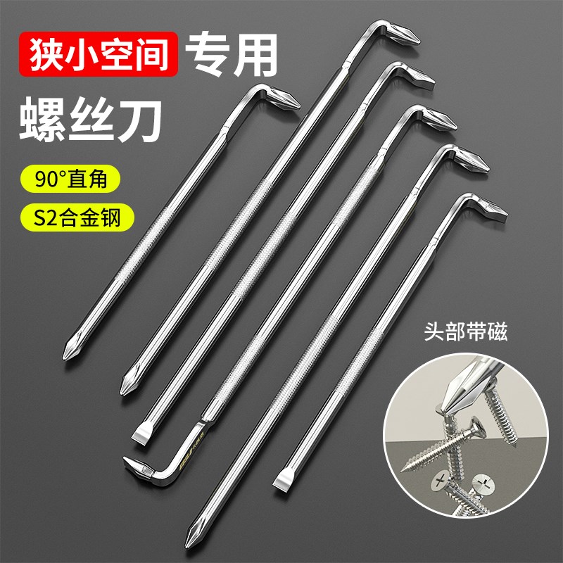 Z型螺丝刀弯头十字一字螺丝批头工业级L型直角梅花扳手.内六角改
