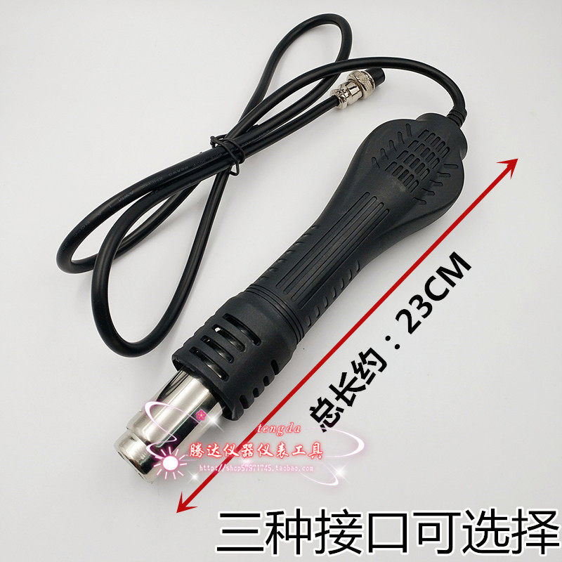 热风拆焊台风机式热k风枪手柄 858D 852D+ 8786D适用带发热芯