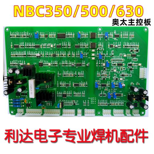 奥太款 气保焊控制板 NBC500 350 6H30 主控板  上机测试好 新款