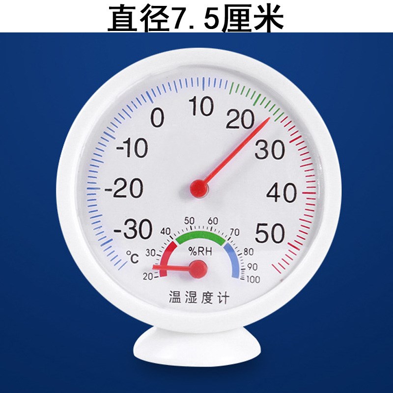 A5冰箱温度计高精n度温度表精准温湿度计家用医院药店药房冷藏柜