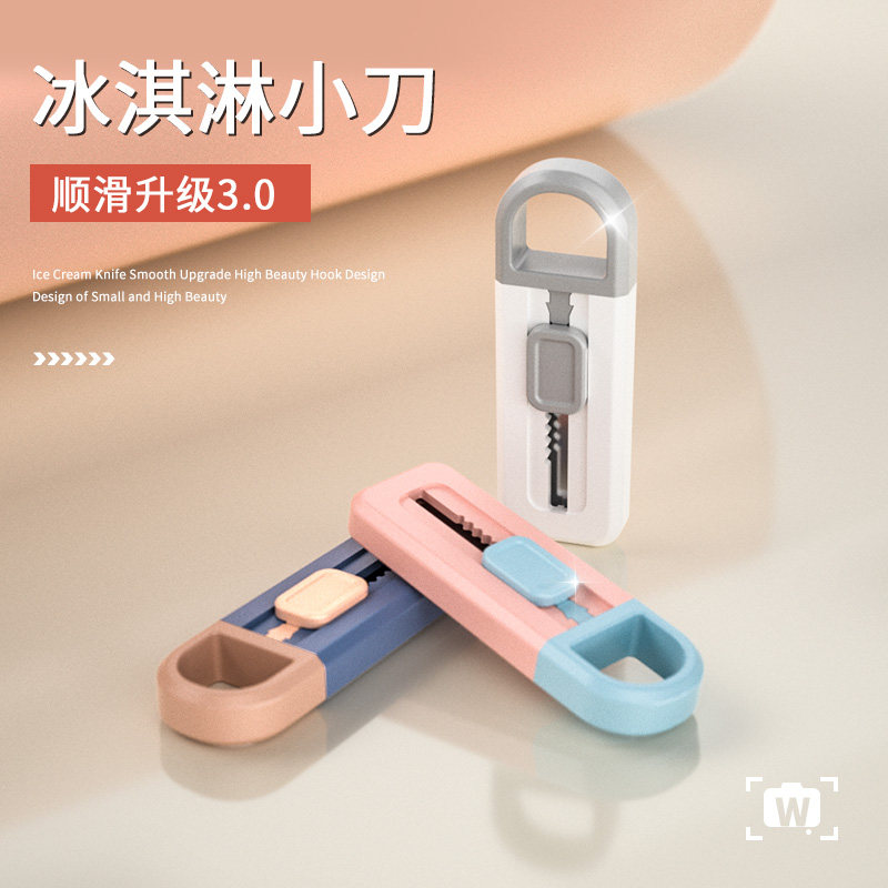 迷你便携美工f刀拆快递开箱利器小型刀子墙壁纸可爱手账美术刀神