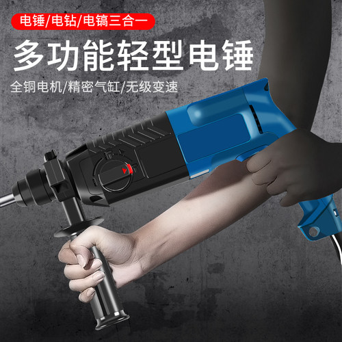 电锤电镐电钻多功能大功率冲x击钻两用工业混凝土家用电动工具锤