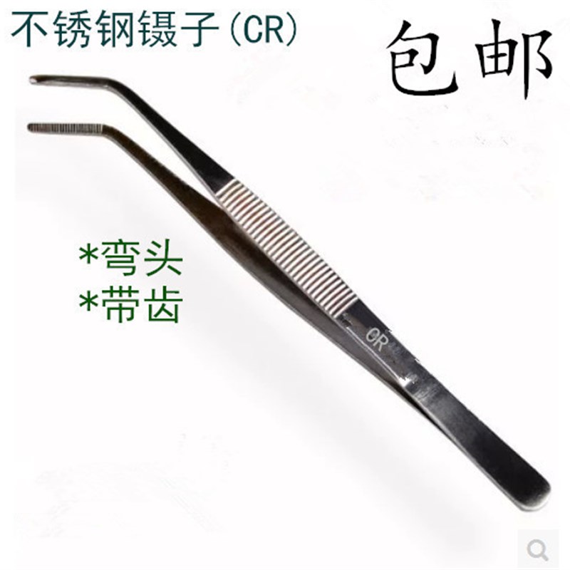 加厚不锈钢家政保洁夹镊子扁圆直弯头茶杯M夹水草夹杂物维修钳镊