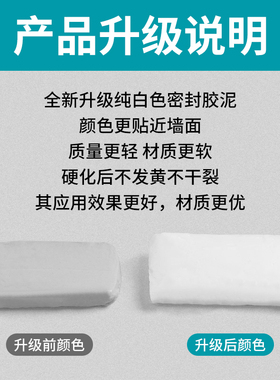 密封胶堵孔泥空调下水道防火泥封堵塞填充K洞口神器白色补墙堵漏