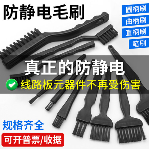 防静电刷子线路j板主板清洁除尘曲柄牙刷圆刷硬毛刷洗板水用工业