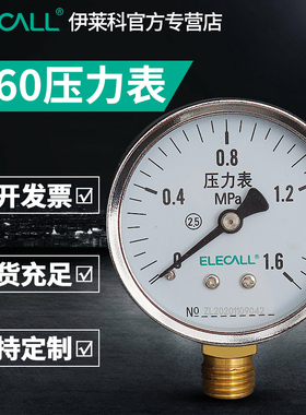伊莱科压力表y-60径向气压水压油压表0-1.J6mpa高精度空调机压力