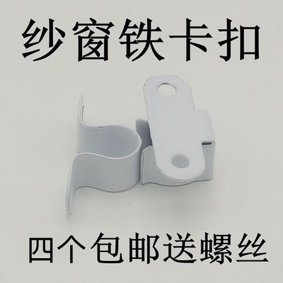 纱窗卡扣 塑钢铝合m金平开外推拉纱窗锁扣配件搭扭碰卡扣 纱窗插