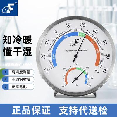 德福TH608不锈钢温湿度计家用室内车间药店仓库医院实验室高精度