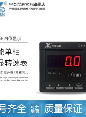智能数显a转速表rpm频率表hz开度表%米分表m/min10v100v 220v 380