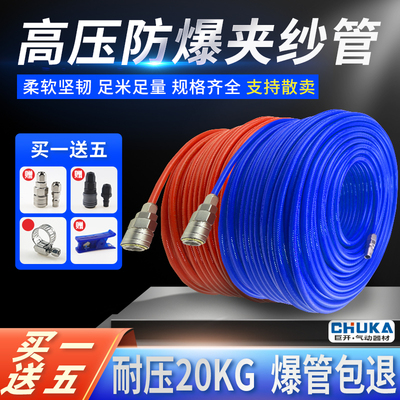 PU夹纱管气动软管气泵汽修防爆风炮空压机高压充气管8*5 1Y0 12mm