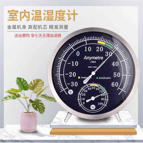 TH603室内电子温湿度计家用工业婴儿房温度计湿度计高精度