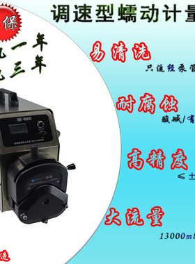 BR8000/BW60k0/BW300Y35调速型蠕动计量泵 大流量 化工 耐腐蚀酸