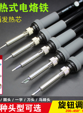 包邮103电烙铁套装恒温家用可调温维修内热式6P0w长寿命焊锡电焊