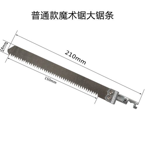 魔鬼锯 单d独锯条  适合切割木头 竹料 塑料 金属
