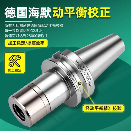 不锈钢BT30-SK10刀柄BT40y无风阻高速机专用GSK16数控动平衡SK刀
