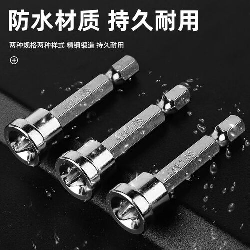 Imbot工具 十字定位批头电钻石膏板磁J性螺丝专用批头定位套筒螺