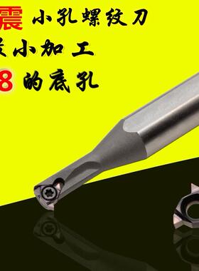 数控刀杆防抗震高速钢大小孔内螺纹挑丝车刀片小M径机夹牙06IRA60