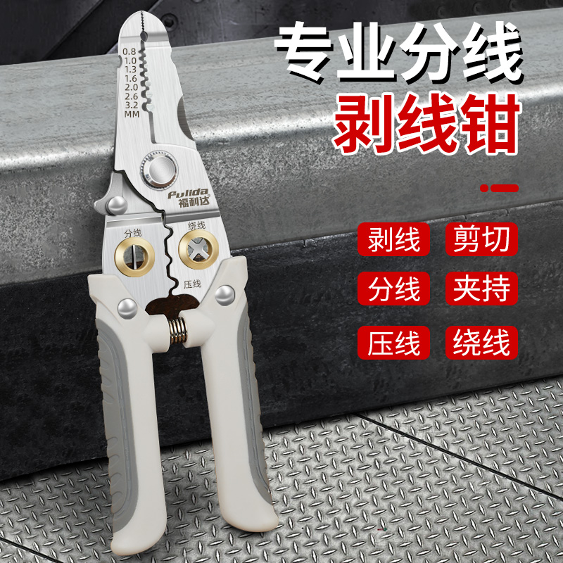 新款剥线钳电h工专用剪线钳多功能拨线钳接线端子压线钳神器钳子