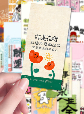 160张高能量正念壁纸贴纸高级小清新高颜值治愈系文字文艺贴画