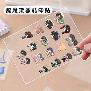 透明款】51张高超高越Q版卡通转印贴纸双高胎专属透明防水物料diy