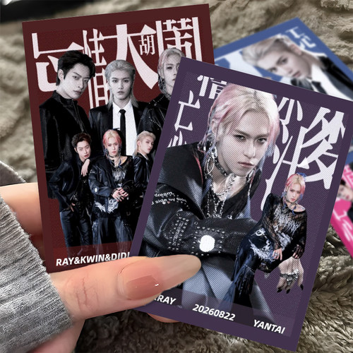 ONER小卡】12张岳明辉木子洋灵超海报完美专属应援物料自制明信片