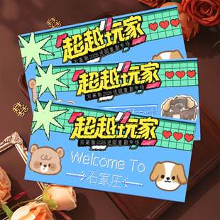 双高胎石家庄巡演物料手幅小卡高超高越线下应援伸手互黑物料周边