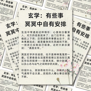 玄学安排】18张你信什么就吸引什么冥冥中自有安排保持内心平静