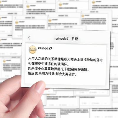 162张icity日记伤感语录情绪化文案ins风情绪随笔创意贴纸装饰贴