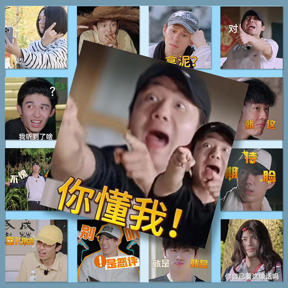 240张十个勤天游学记表情包贴纸抽象鹭卓陈少熙实用表情包粘贴diy