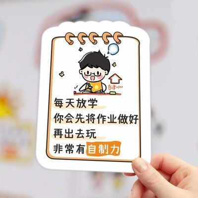 120贴夸孩子的话贴纸ins治愈励志文案评语奖励贴鼓励孩子装饰手账