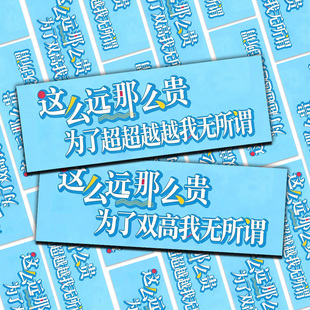 双高胎应援手幅】2026巡回喜剧专场双子星高乐高专属应援书签物料