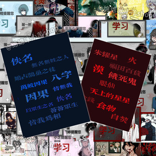 96张头七角色背景图贴纸二次元暗黑诡异子车甫昭离雨亭简约装饰