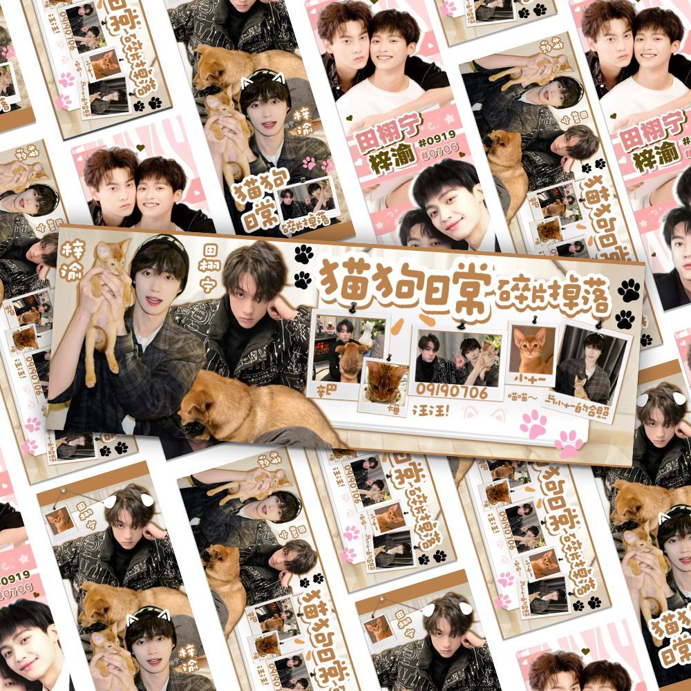 【猫狗日常】甜玉米手幅书签梓渝田栩宁田雷郑朋创意周边精美物料