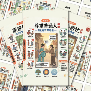 36张悄悄积德的十种方法贴纸科普积德行善福气提升行为修心感悟