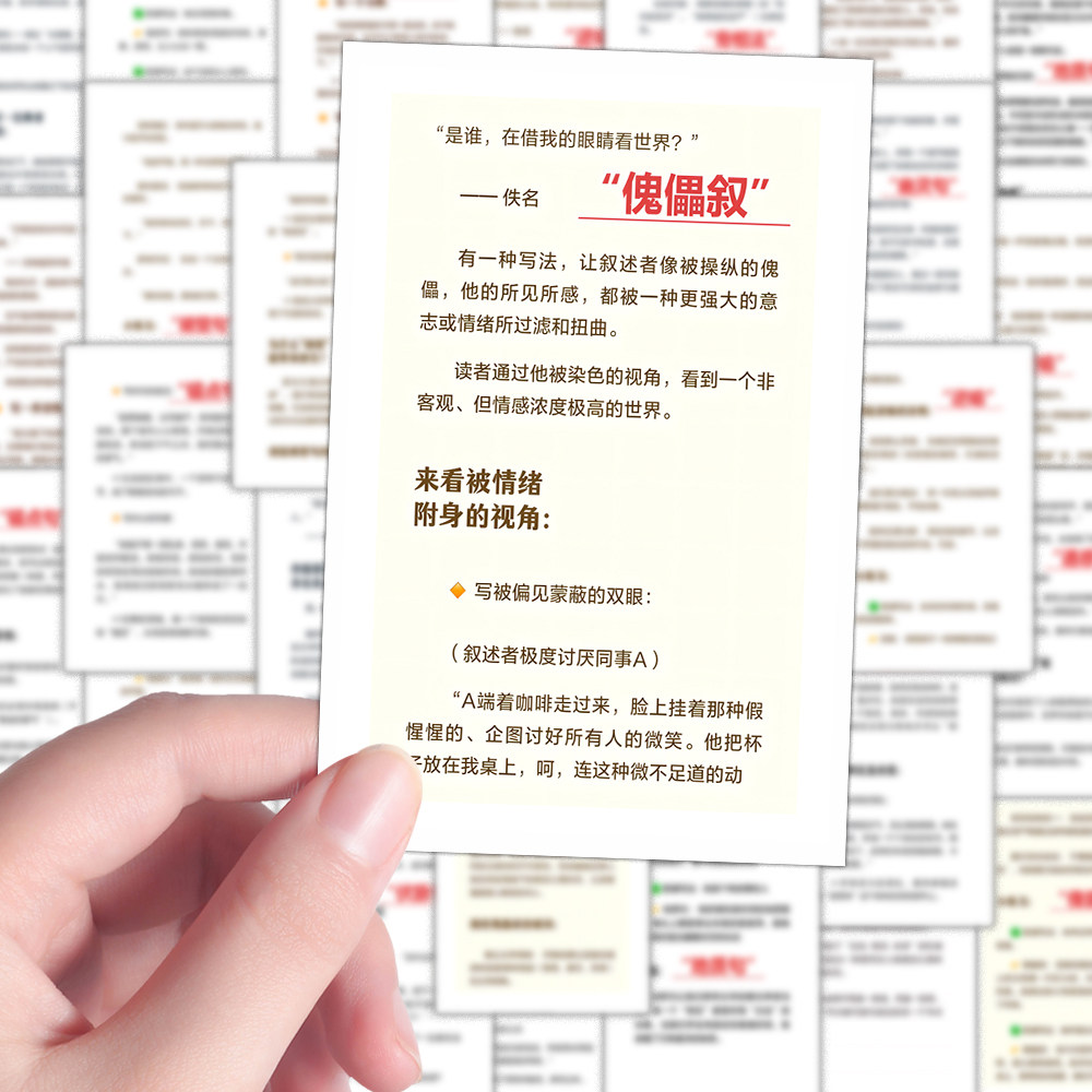 144张小众写作方法贴纸便携记忆每天学习小技巧写作高分自粘笔记