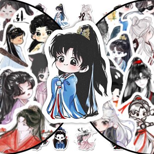 114张卡通赴山海Q版绘画贴纸成毅萧秋水可爱手绘人物呆萌周边自粘