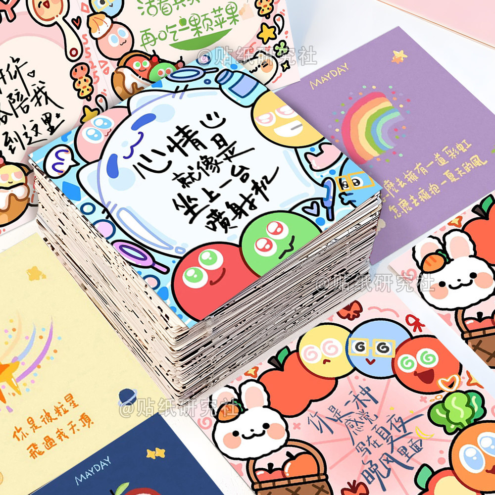 216张新款五月天便签语录贴纸wmls专属演唱会物料文案背景图自