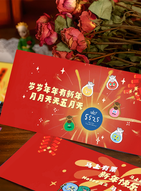 五月天新年插画小卡】可爱魔魔胡胡萝卜创意MAYDAY新年卜卜祝福卡