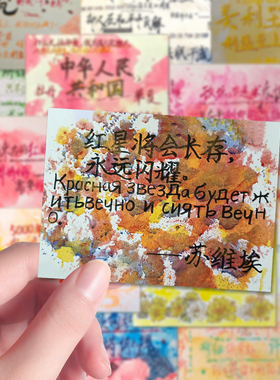 96张ch染卡贴纸治愈文案背景图五常美瓷法兰西国家拟人涂鸦装饰