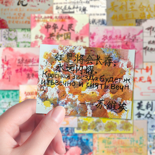 96张ch染卡贴纸治愈文案背景图五常美瓷法兰西国家拟人涂鸦装饰